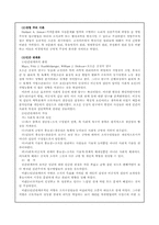 [조직론] 조직이론-6