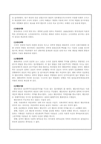 [조직론] 조직이론-9