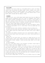 [조직론] 조직이론-10