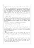 [조직론] 조직이론-11