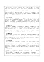 [조직론] 조직이론-12