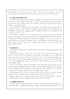 [조직론] 조직이론-15