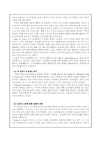[조직론] 조직이론-16