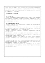 [조직론] 조직이론-17