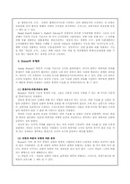 [조직론] 조직이론-20