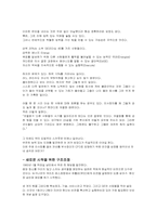 [조직혁신] ge와 잭웰치의 조직혁신-5