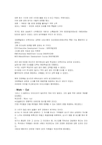 [조직혁신] ge와 잭웰치의 조직혁신-7