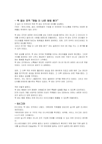 [조직혁신] ge와 잭웰치의 조직혁신-8