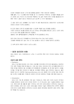 [조직혁신] ge와 잭웰치의 조직혁신-9