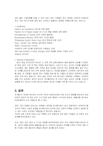 [조직혁신] ge와 잭웰치의 조직혁신-12