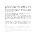 [조직혁신] ge와 잭웰치의 조직혁신-13