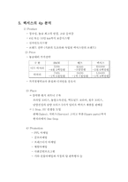 [소비자행동] 구매의사결정과 렉서스-3