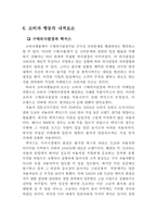 [소비자행동] 구매의사결정과 렉서스-4