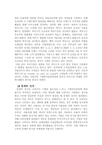 [소비자행동] 구매의사결정과 렉서스-5