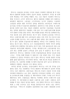 [소비자행동] 구매의사결정과 렉서스-8