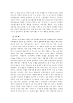 [소비자행동] 구매의사결정과 렉서스-9