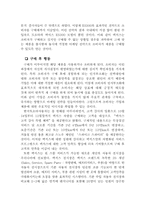 [소비자행동] 구매의사결정과 렉서스-10