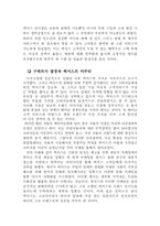 [소비자행동] 구매의사결정과 렉서스-11