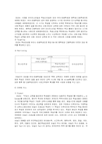 [서비스마케팅] 눈높이 대교학습지 서비스경영-5