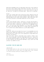 [서비스마케팅] 눈높이 대교학습지 서비스경영-6