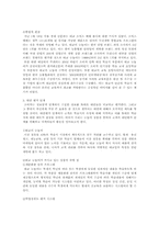 [서비스마케팅] 눈높이 대교학습지 서비스경영-9