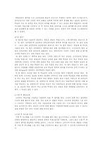 [서비스마케팅] 눈높이 대교학습지 서비스경영-10