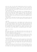 [서비스마케팅] 눈높이 대교학습지 서비스경영-16