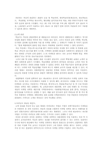 [서비스마케팅] 눈높이 대교학습지 서비스경영-19