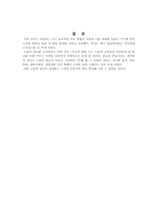 [서비스마케팅] 눈높이 대교학습지 서비스경영-20
