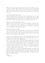 [서비스마케팅] 눈높이 대교학습지 서비스마케팅-4