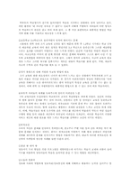 [서비스마케팅] 눈높이 대교학습지 서비스마케팅-7