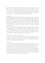 [서비스마케팅] 눈높이 대교학습지 서비스마케팅-8