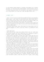 [서비스마케팅] 눈높이 대교학습지 서비스마케팅-12