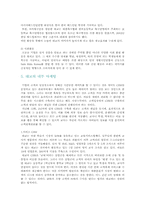 [서비스마케팅] 눈높이 대교학습지 서비스마케팅-17