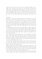 [서비스마케팅] 눈높이 대교학습지 서비스마케팅-18
