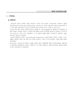 [인사관리] 3M의 인사관리시스템-1