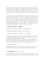 [마케팅전략] 기아 오피러스의 마케팅전략-10