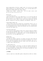 [마케팅전략] 기아 오피러스의 마케팅전략-12