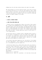 [마케팅전략] 기아 오피러스의 마케팅전략-14