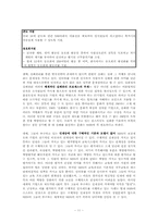 [인사관리] NHN의 보상제도와 인사제도-11