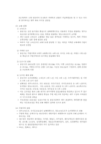 [부동산실무] 용인시와 수원시 조례비교-4