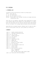 [경영분석] ITV(경인방송) 경영분석-1