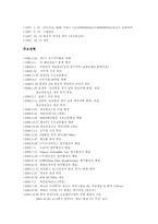 [경영분석] ITV(경인방송) 경영분석-2