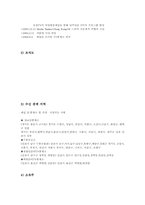 [경영분석] ITV(경인방송) 경영분석-3