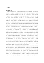 [경영분석] ITV(경인방송) 경영분석-6
