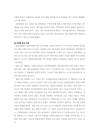 [경영분석] ITV(경인방송) 경영분석-7