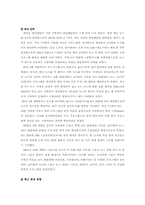 [경영분석] ITV(경인방송) 경영분석-8