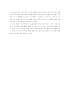 [경영분석] ITV(경인방송) 경영분석-10