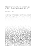 [경영학] 지식경영에 대해서-4