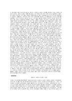 [경영학] 지식경영에 대해서-11